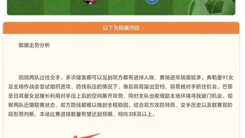 2026赛季瑞典超焦点乐鱼体育登录：赫根迎战瓦斯特拉斯，5胜4负对决解析